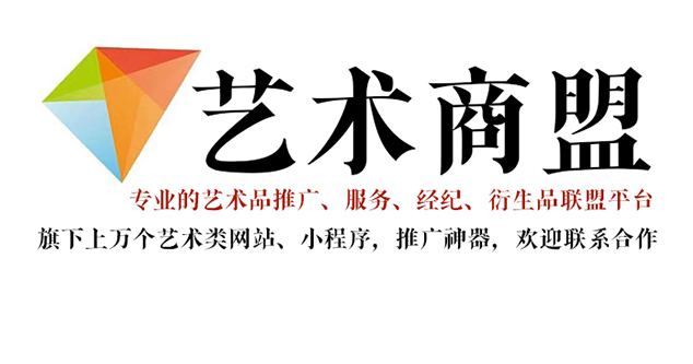 定安县-书画家在网络媒体中获得更多曝光的机会：艺术商盟的推广策略