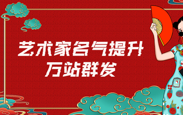 定安县-网络推广对书法家名气的重要性