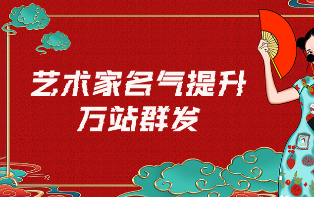 定安县-哪些网站为艺术家提供了最佳的销售和推广机会？